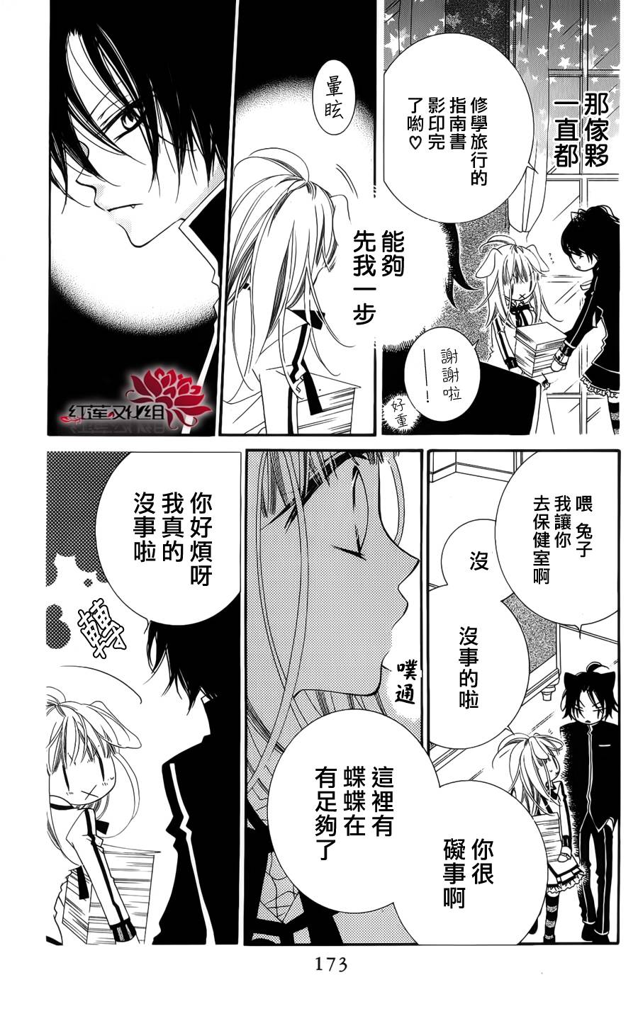 少年少女黑白像韩漫全集-第41话无删减无遮挡章节图片 