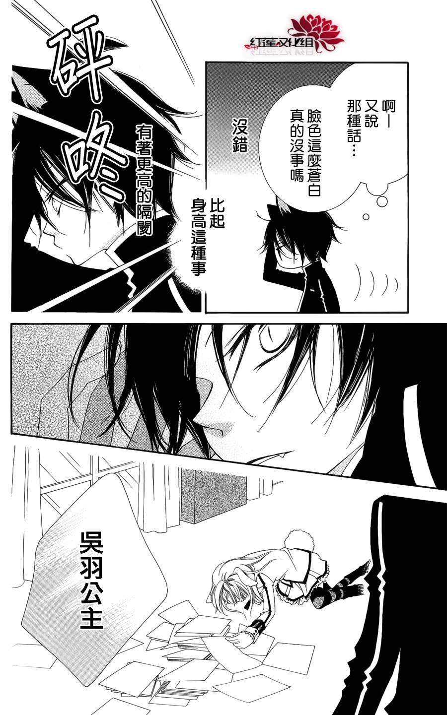 少年少女黑白像韩漫全集-第41话无删减无遮挡章节图片 