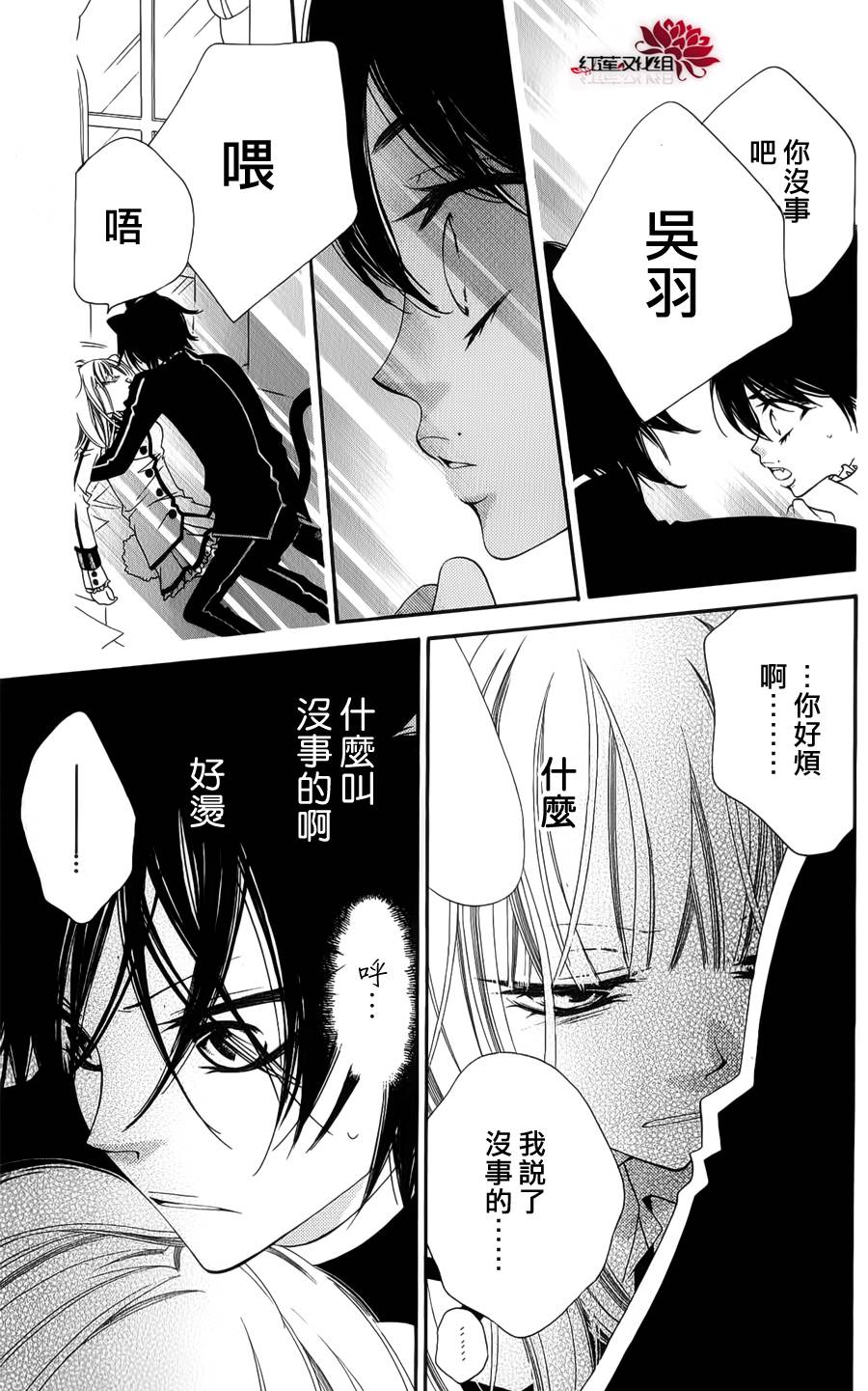 少年少女黑白像韩漫全集-第41话无删减无遮挡章节图片 