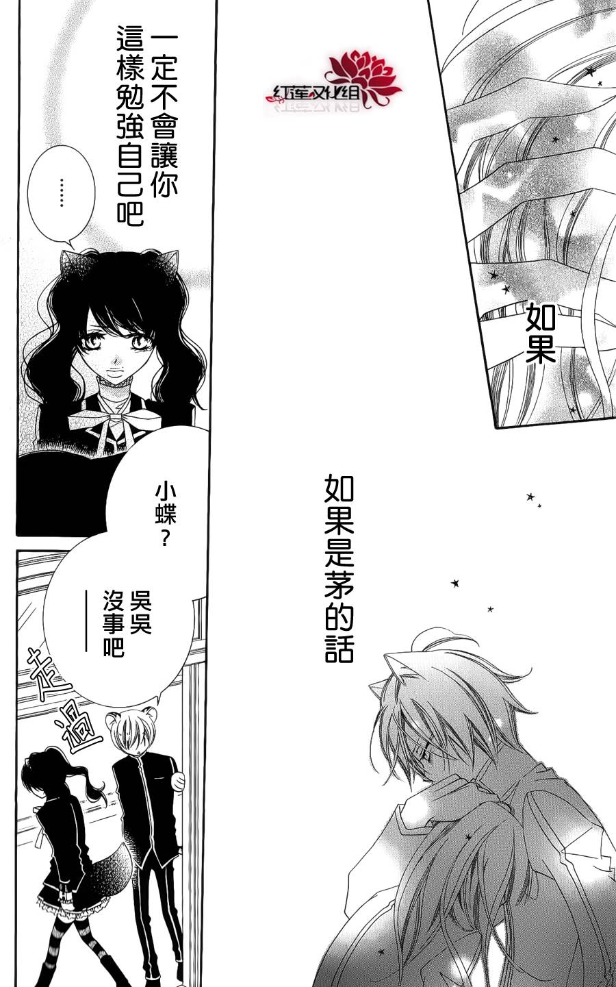 少年少女黑白像韩漫全集-第41话无删减无遮挡章节图片 