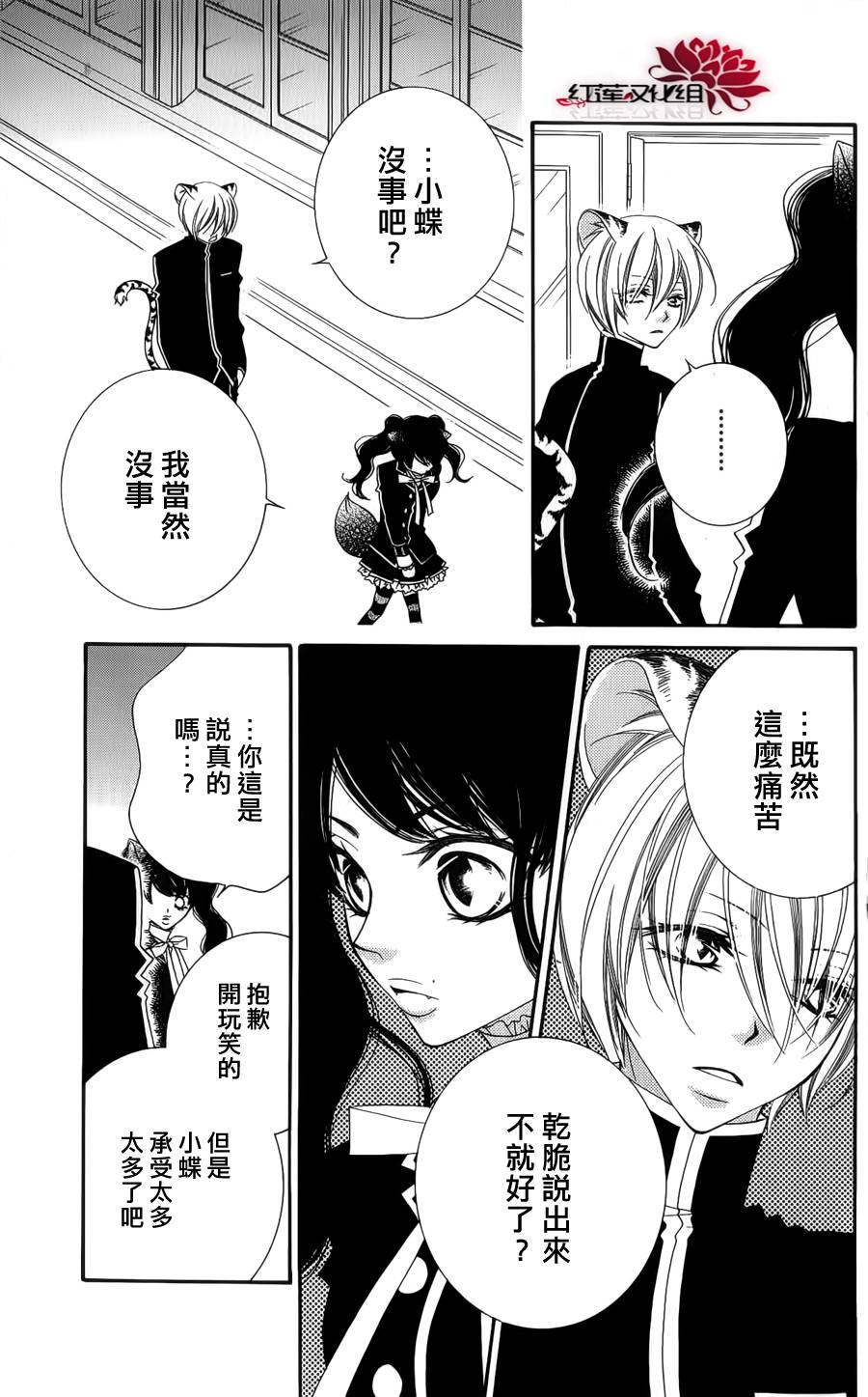 少年少女黑白像韩漫全集-第41话无删减无遮挡章节图片 