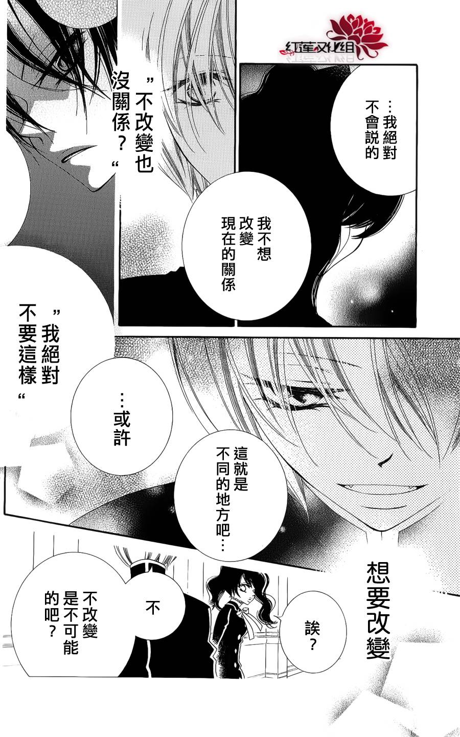 少年少女黑白像韩漫全集-第41话无删减无遮挡章节图片 
