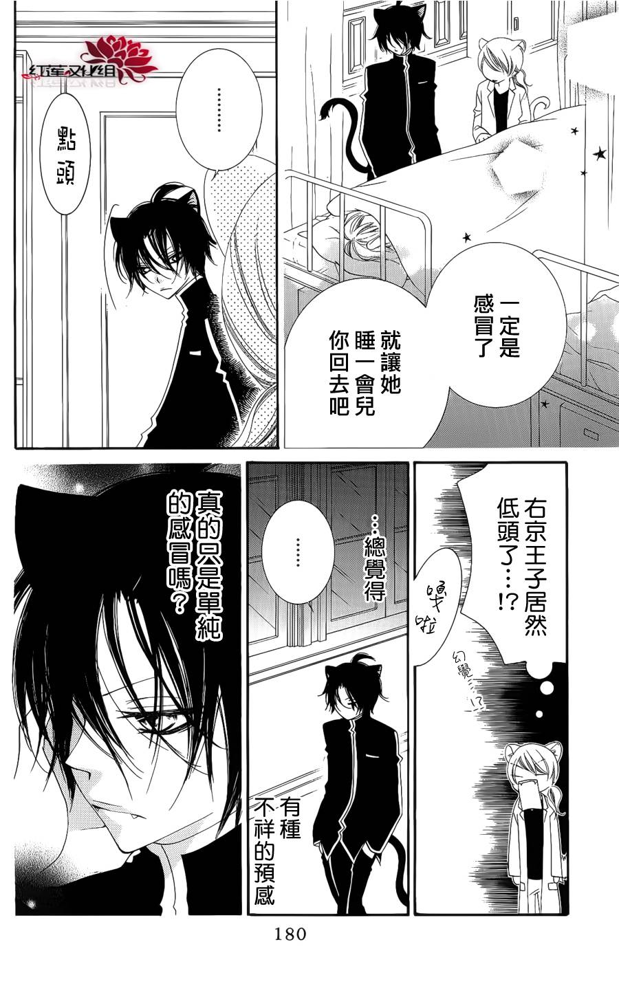 少年少女黑白像韩漫全集-第41话无删减无遮挡章节图片 