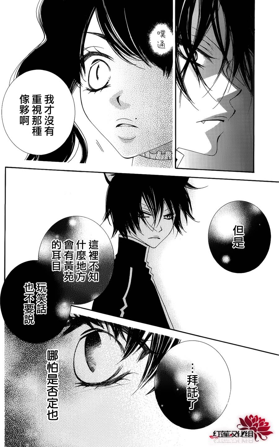 少年少女黑白像韩漫全集-第41话无删减无遮挡章节图片 