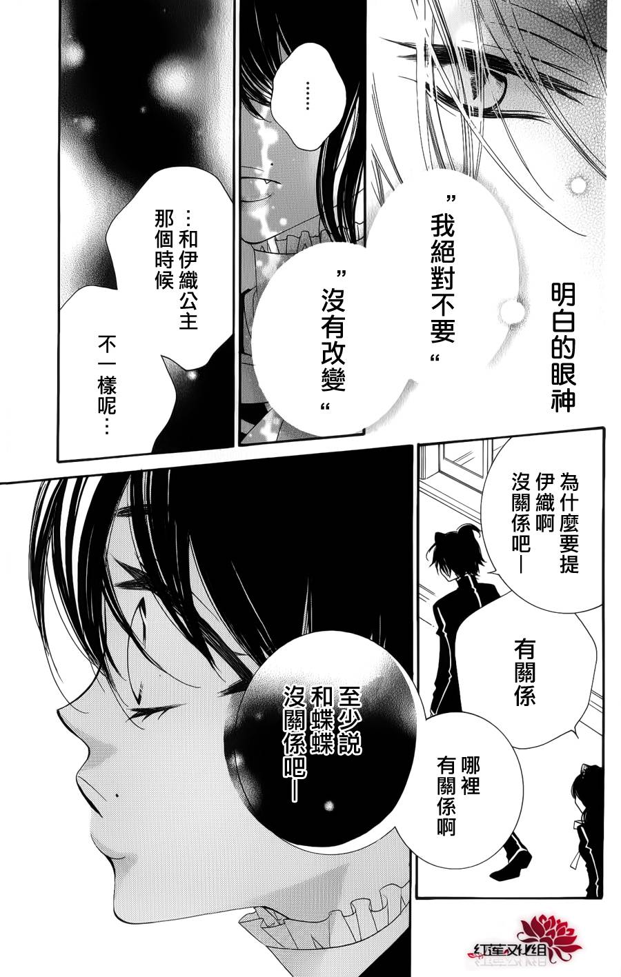 少年少女黑白像韩漫全集-第41话无删减无遮挡章节图片 