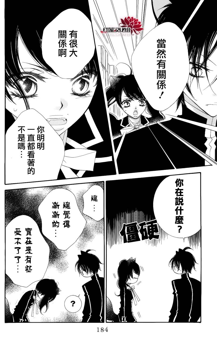 少年少女黑白像韩漫全集-第41话无删减无遮挡章节图片 