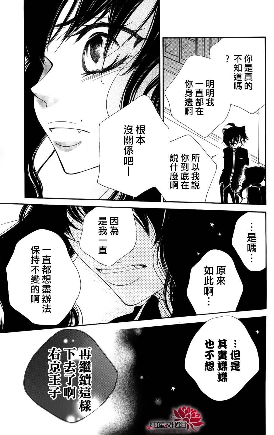少年少女黑白像韩漫全集-第41话无删减无遮挡章节图片 
