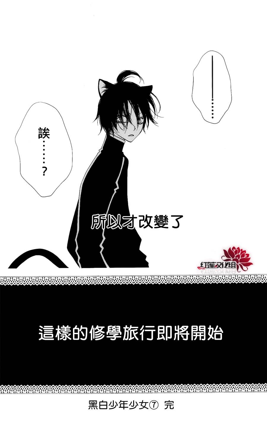 少年少女黑白像韩漫全集-第41话无删减无遮挡章节图片 