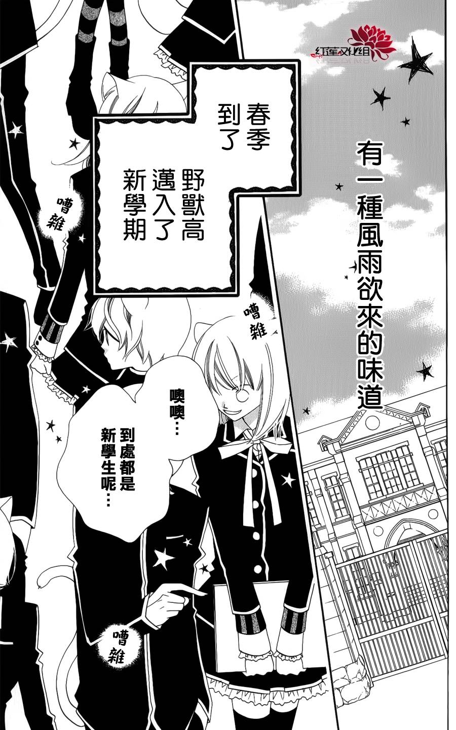 少年少女黑白像韩漫全集-第41话无删减无遮挡章节图片 