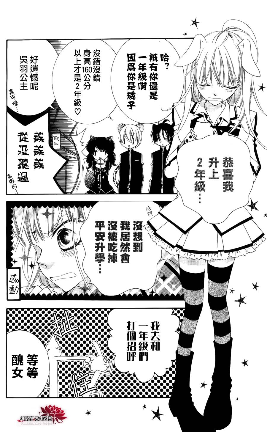 少年少女黑白像韩漫全集-第41话无删减无遮挡章节图片 