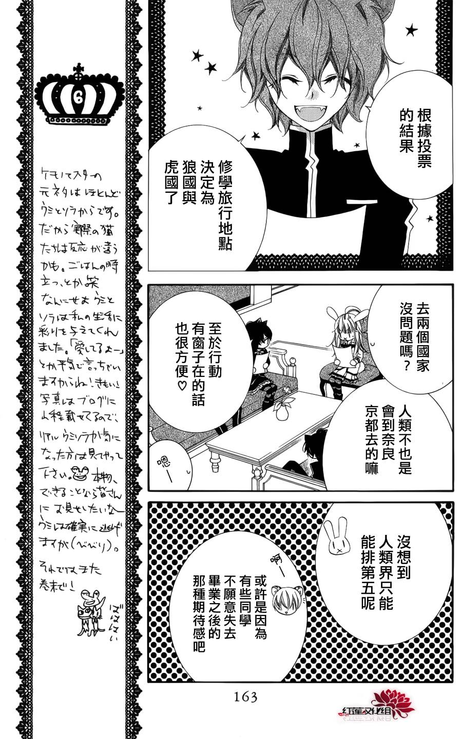 少年少女黑白像韩漫全集-第41话无删减无遮挡章节图片 