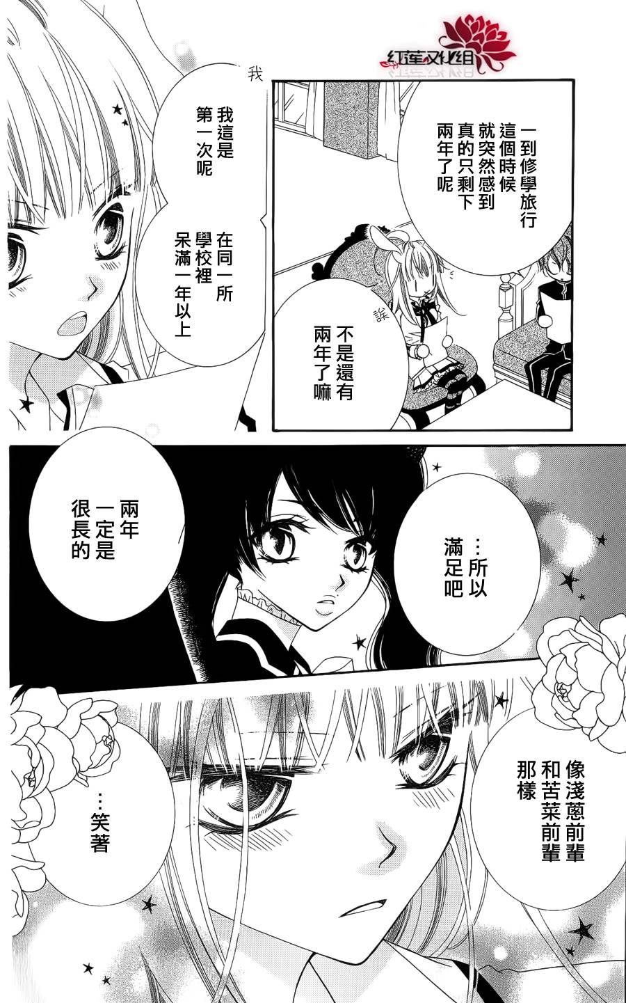 少年少女黑白像韩漫全集-第41话无删减无遮挡章节图片 