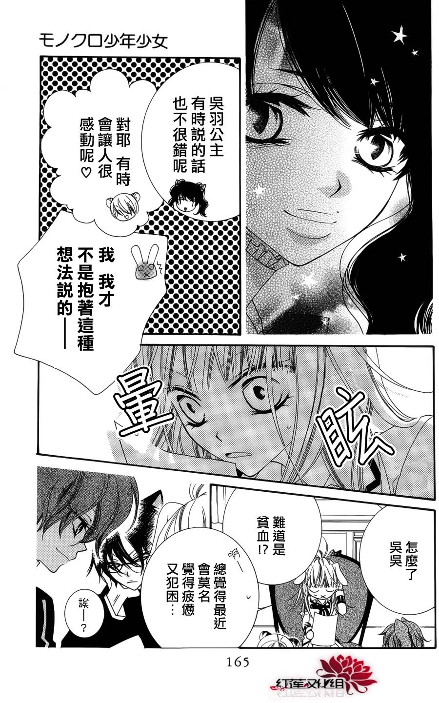 少年少女黑白像韩漫全集-第41话无删减无遮挡章节图片 
