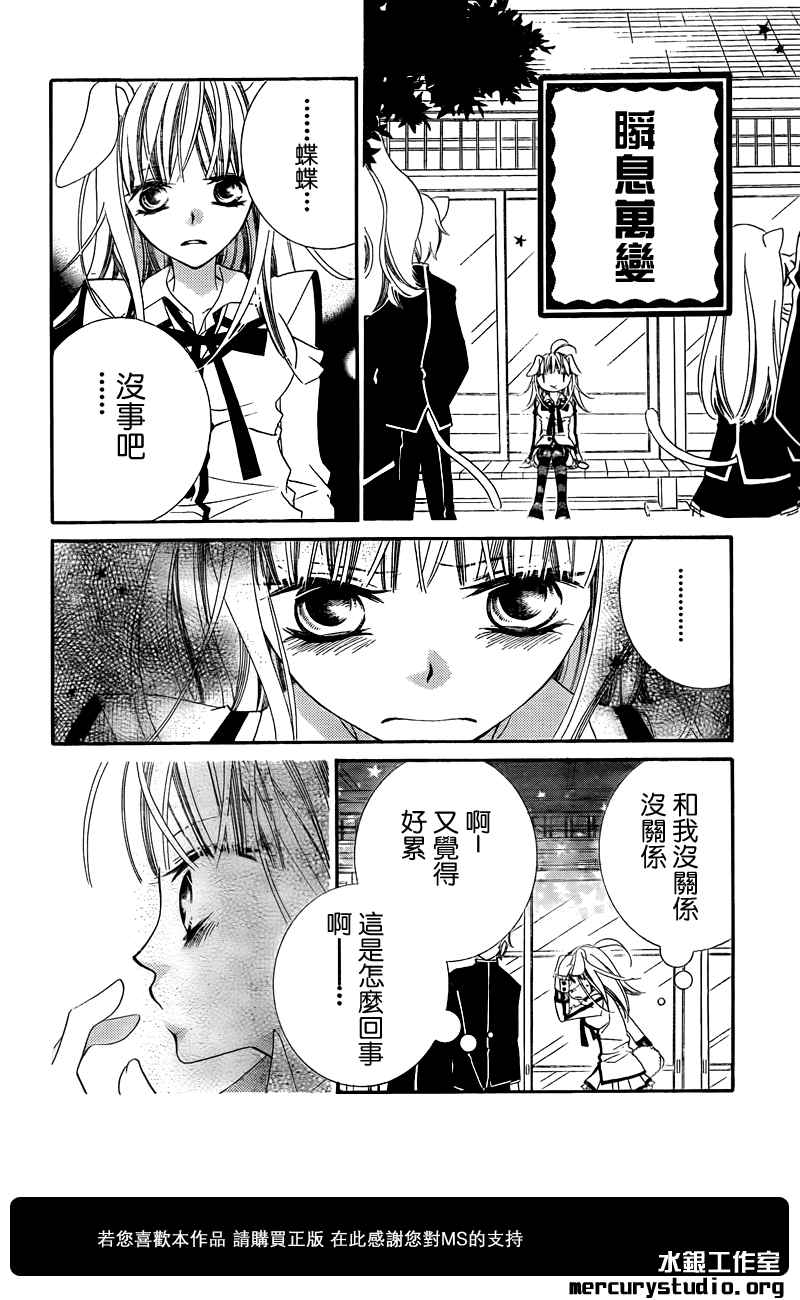 少年少女黑白像韩漫全集-第43话无删减无遮挡章节图片 