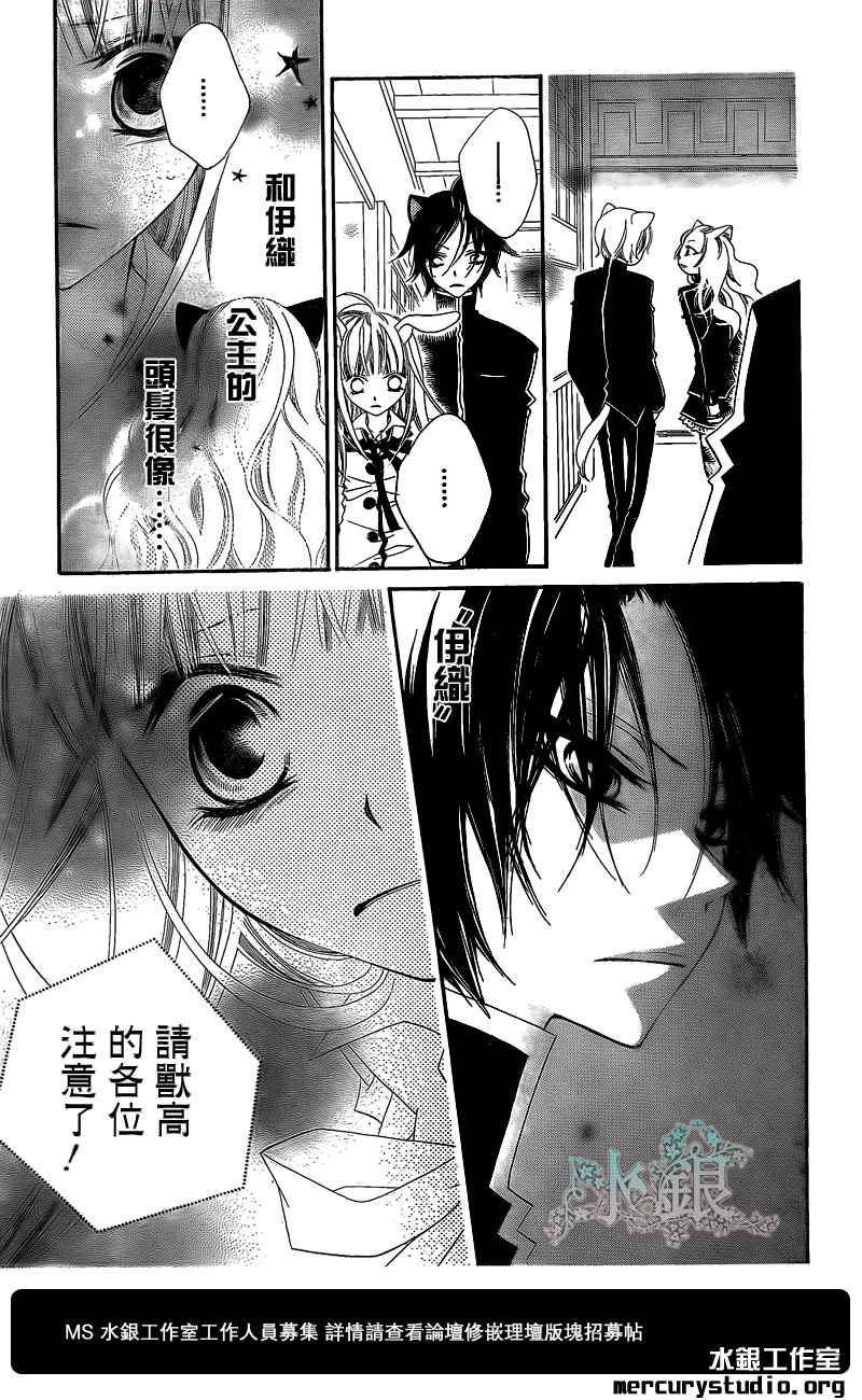 少年少女黑白像韩漫全集-第43话无删减无遮挡章节图片 