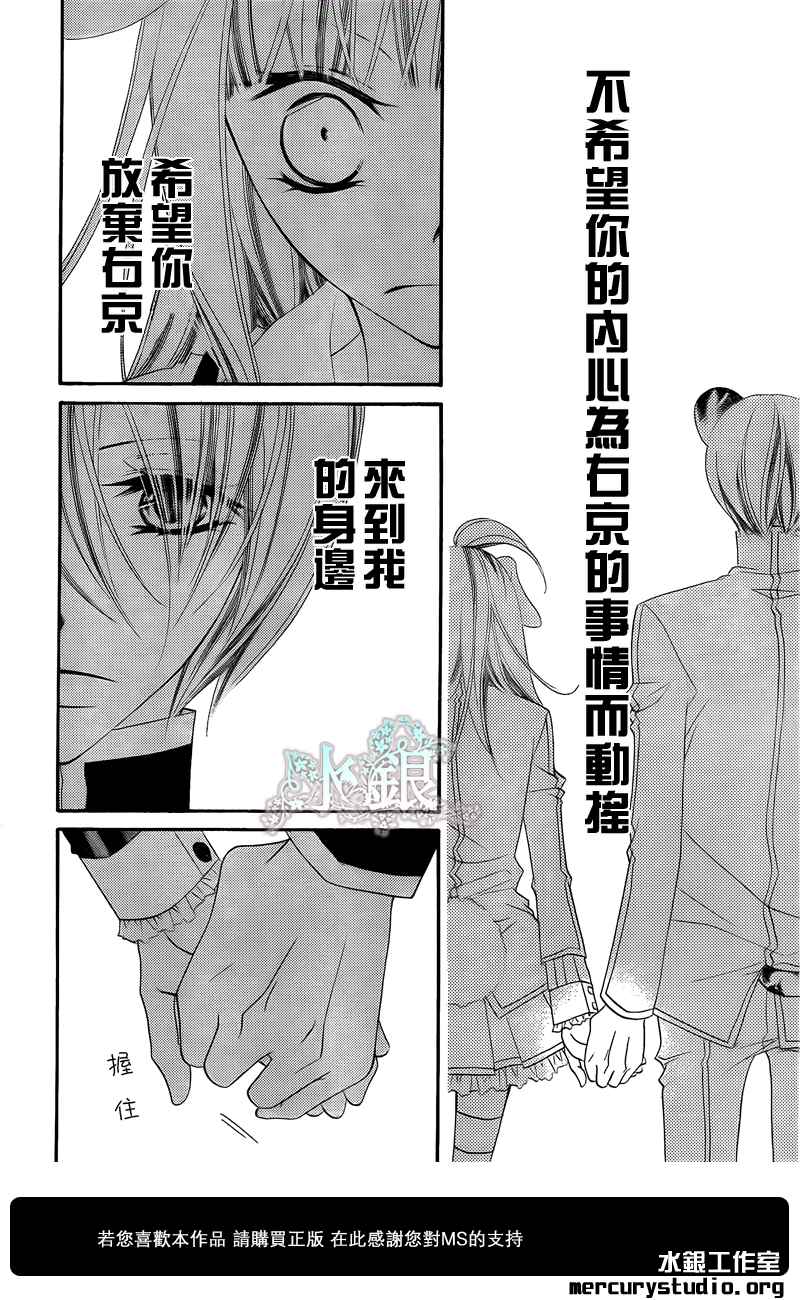 少年少女黑白像韩漫全集-第43话无删减无遮挡章节图片 