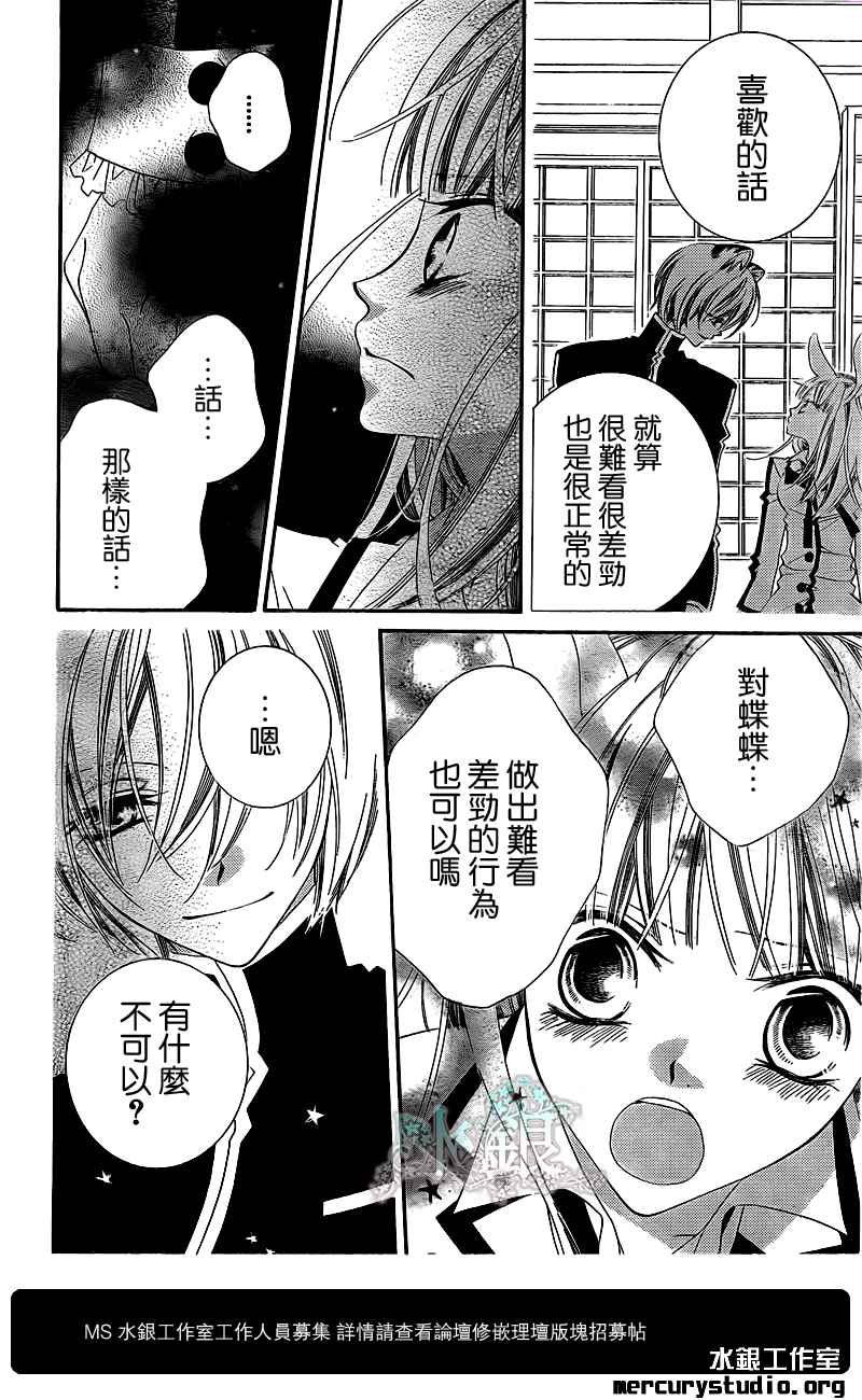 少年少女黑白像韩漫全集-第43话无删减无遮挡章节图片 