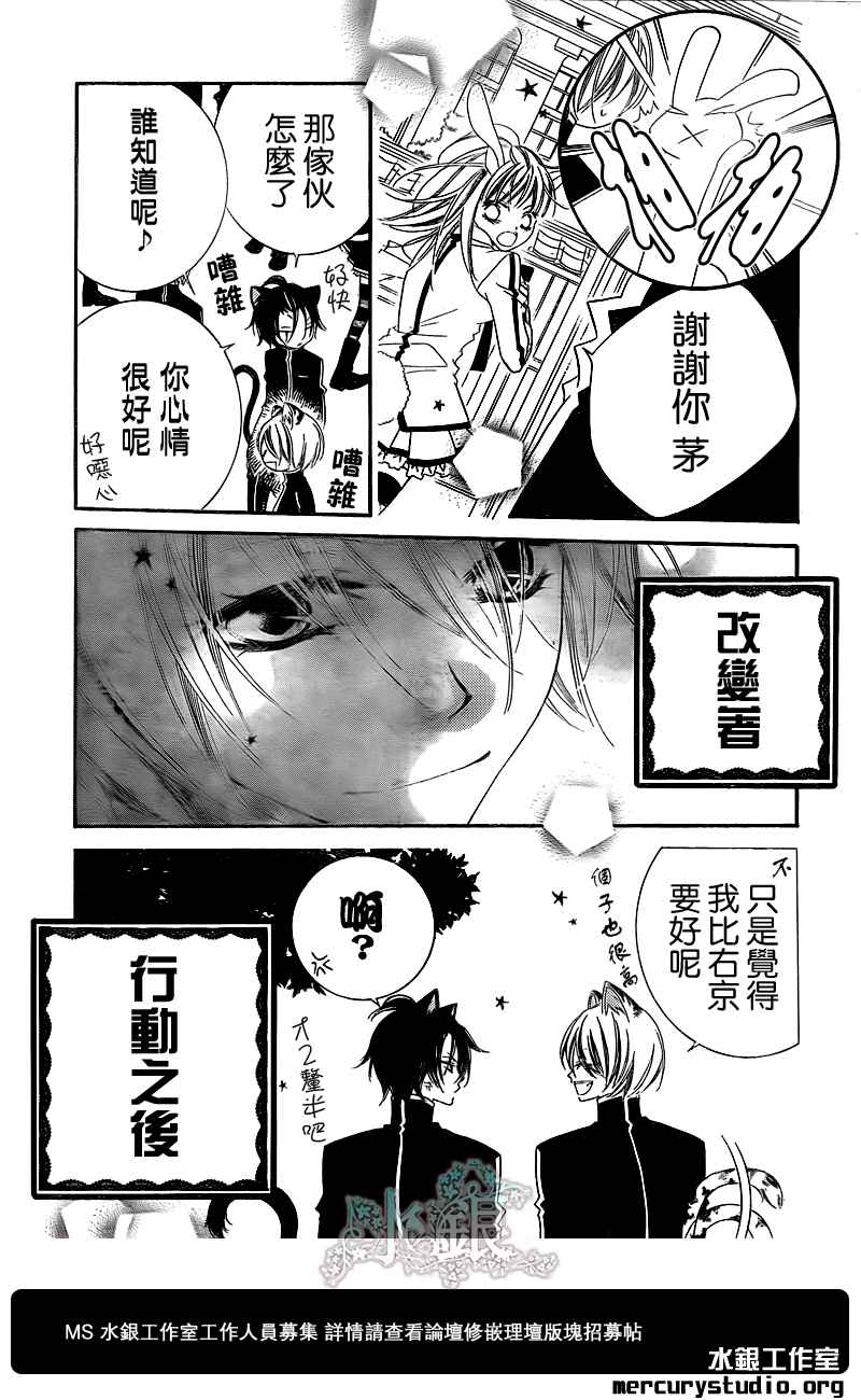 少年少女黑白像韩漫全集-第43话无删减无遮挡章节图片 