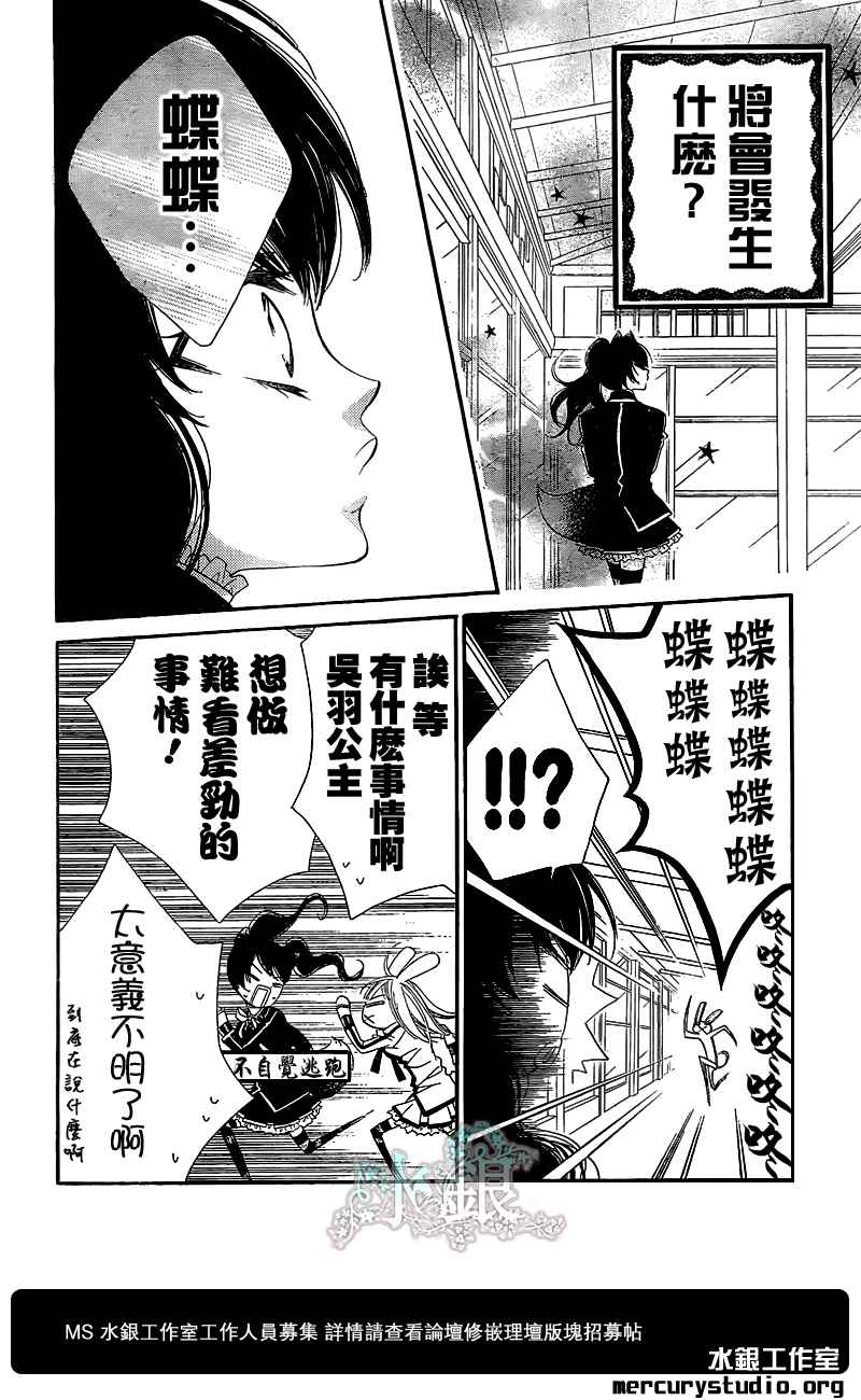 少年少女黑白像韩漫全集-第43话无删减无遮挡章节图片 