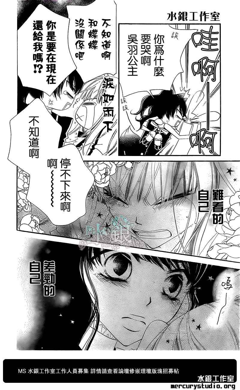少年少女黑白像韩漫全集-第43话无删减无遮挡章节图片 