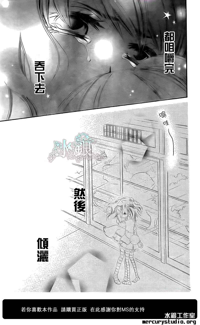 少年少女黑白像韩漫全集-第43话无删减无遮挡章节图片 