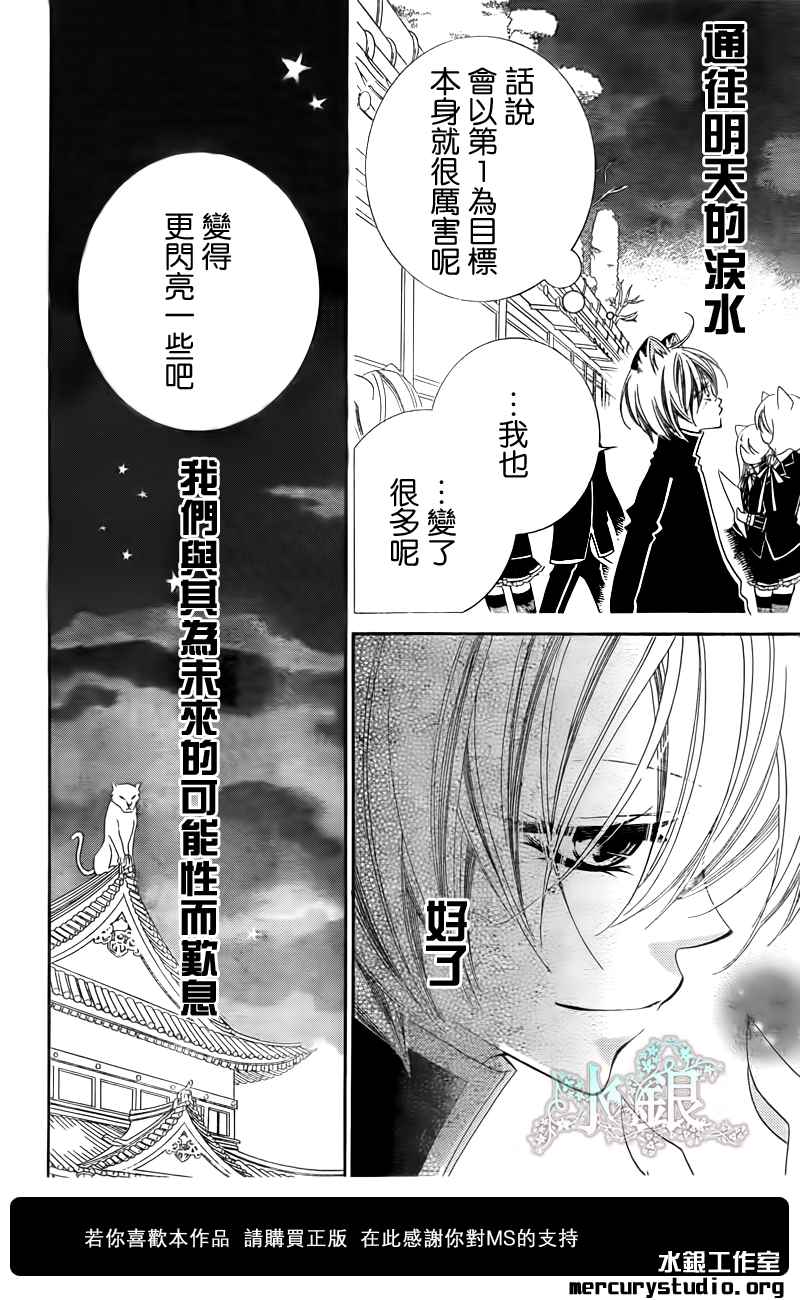 少年少女黑白像韩漫全集-第43话无删减无遮挡章节图片 