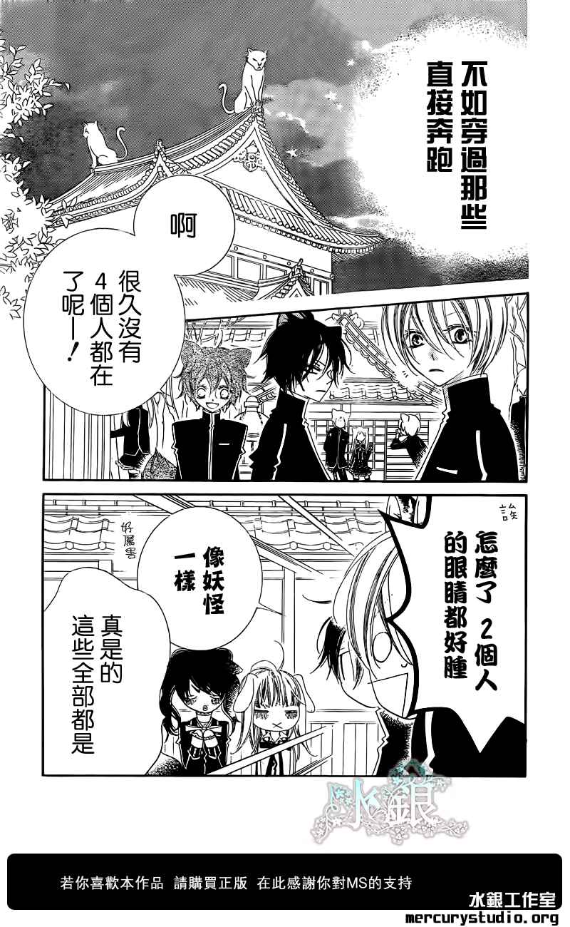 少年少女黑白像韩漫全集-第43话无删减无遮挡章节图片 