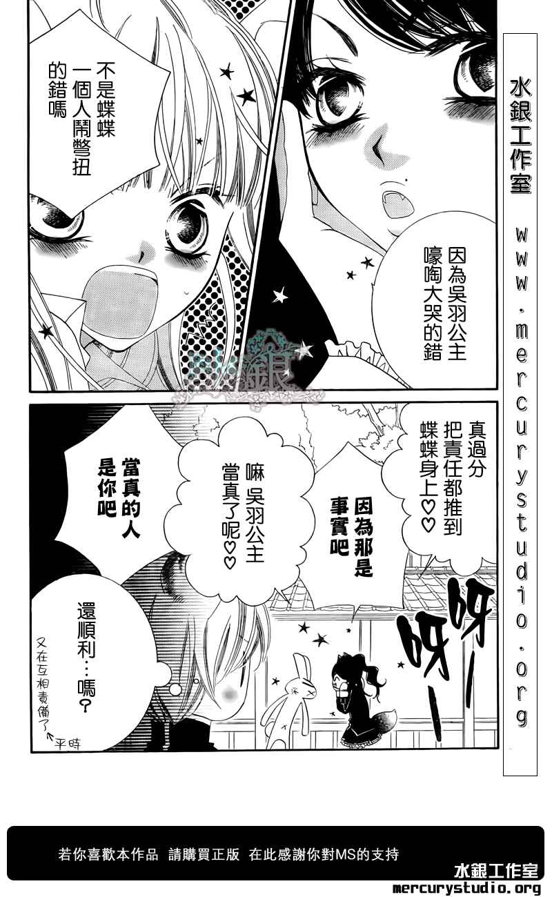 少年少女黑白像韩漫全集-第43话无删减无遮挡章节图片 