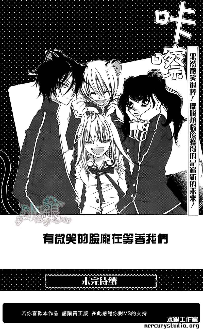 少年少女黑白像韩漫全集-第43话无删减无遮挡章节图片 