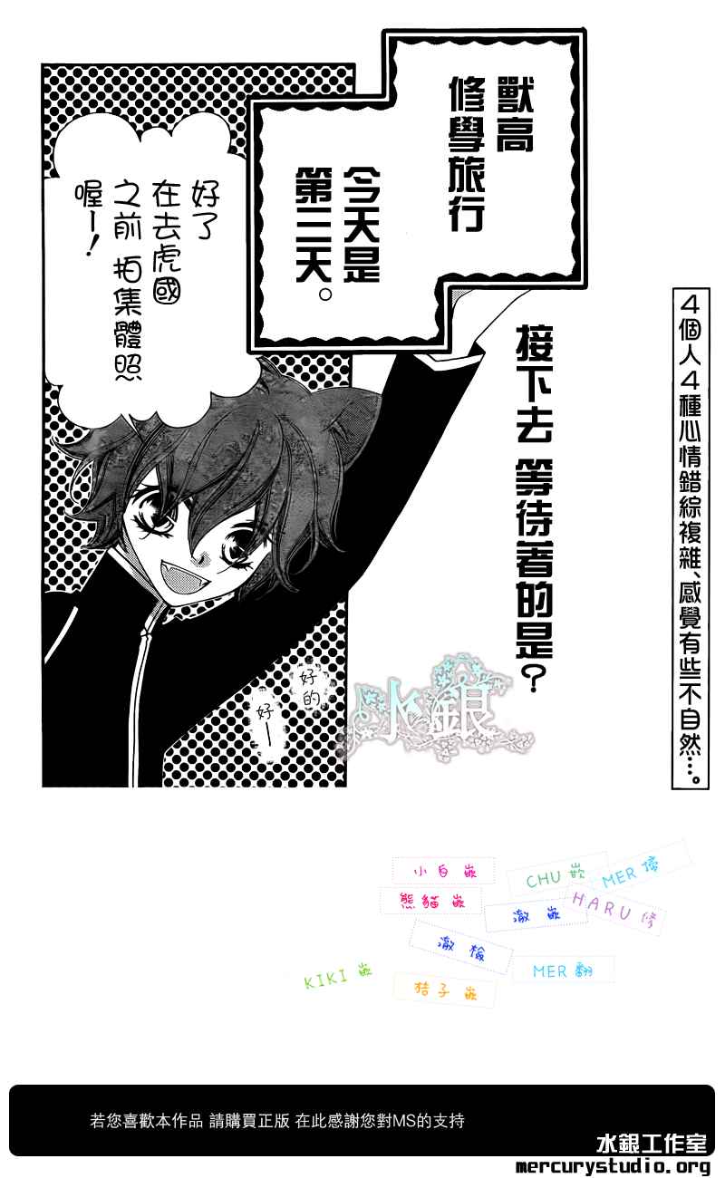 少年少女黑白像韩漫全集-第43话无删减无遮挡章节图片 