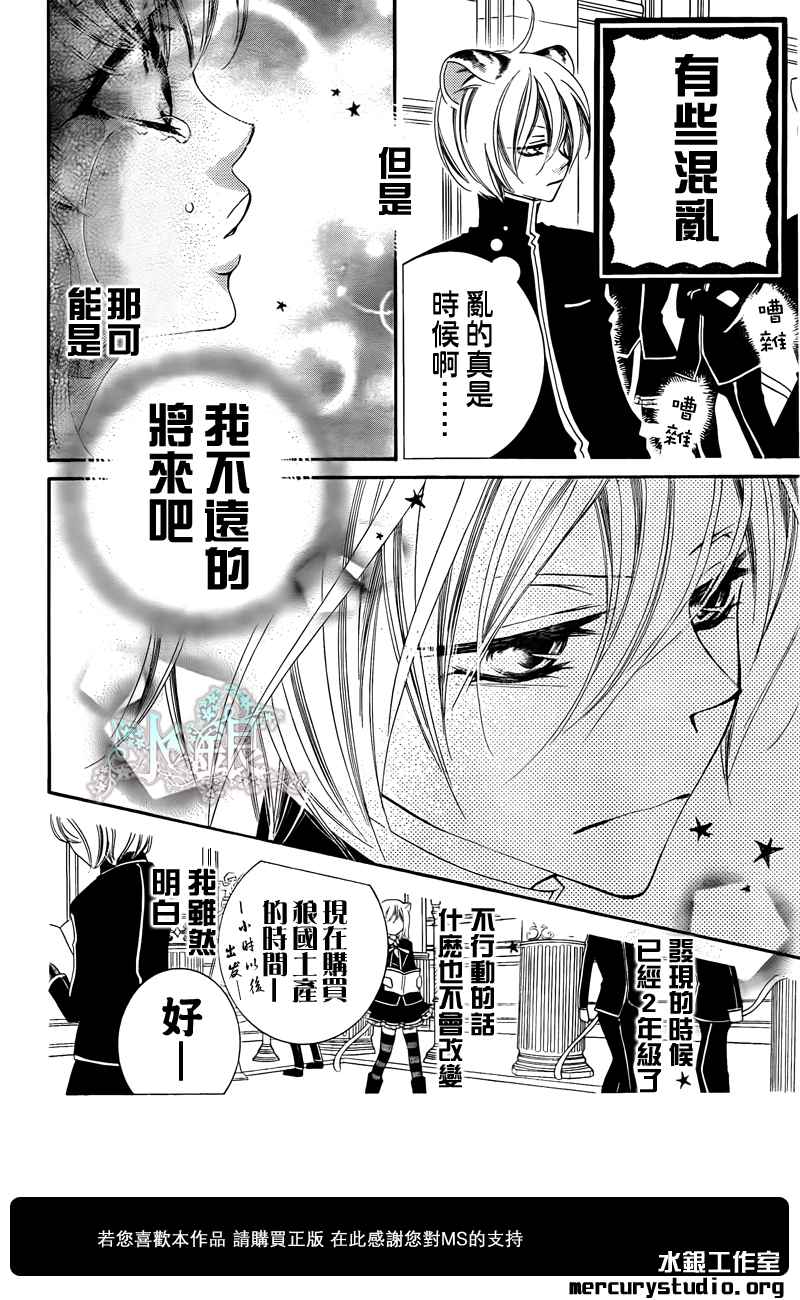 少年少女黑白像韩漫全集-第43话无删减无遮挡章节图片 