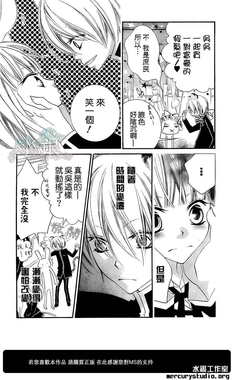 少年少女黑白像韩漫全集-第43话无删减无遮挡章节图片 