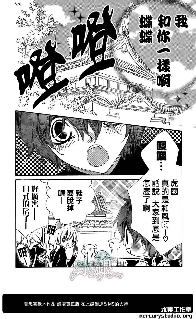 少年少女黑白像韩漫全集-第43话无删减无遮挡章节图片 