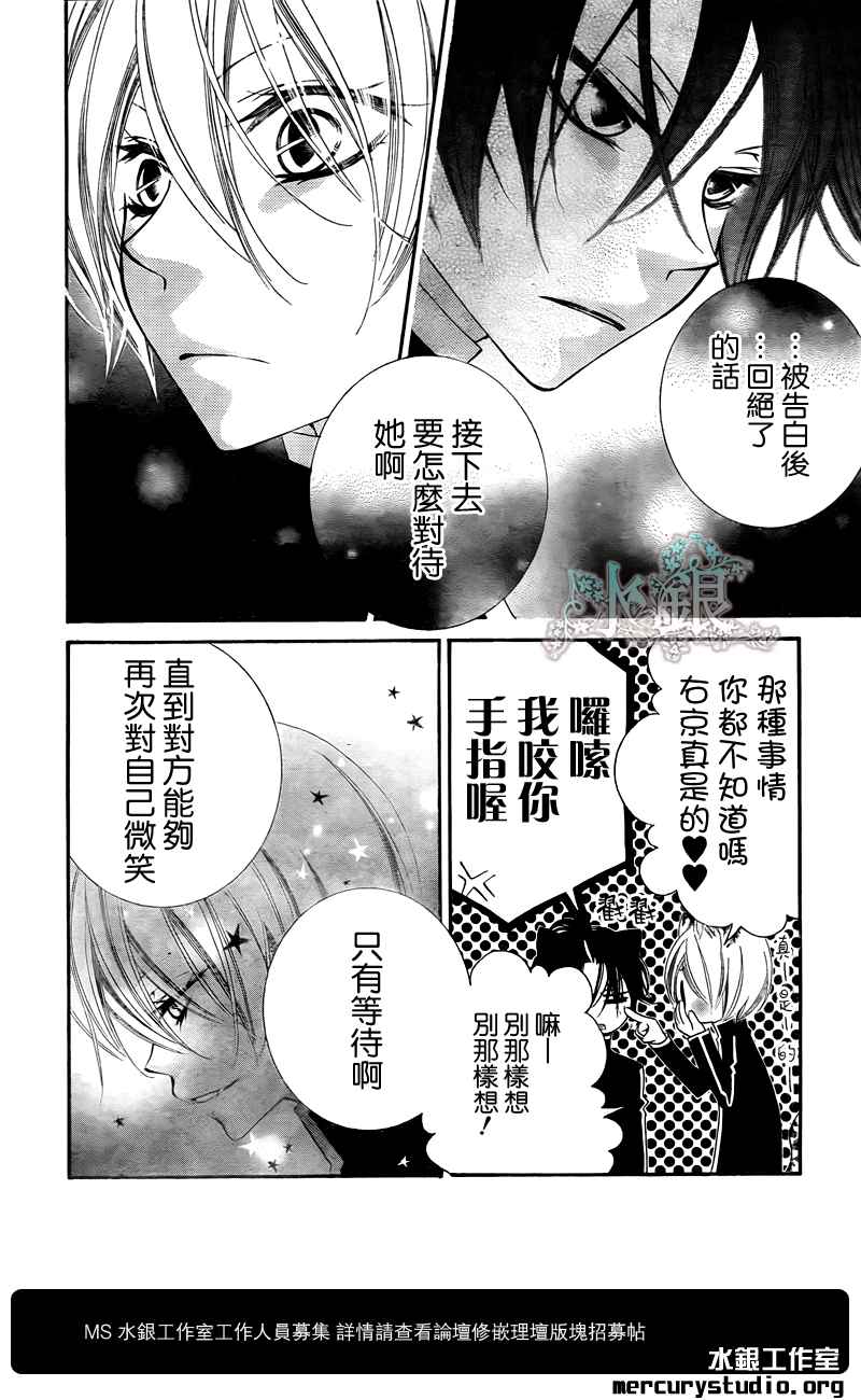 少年少女黑白像韩漫全集-第43话无删减无遮挡章节图片 