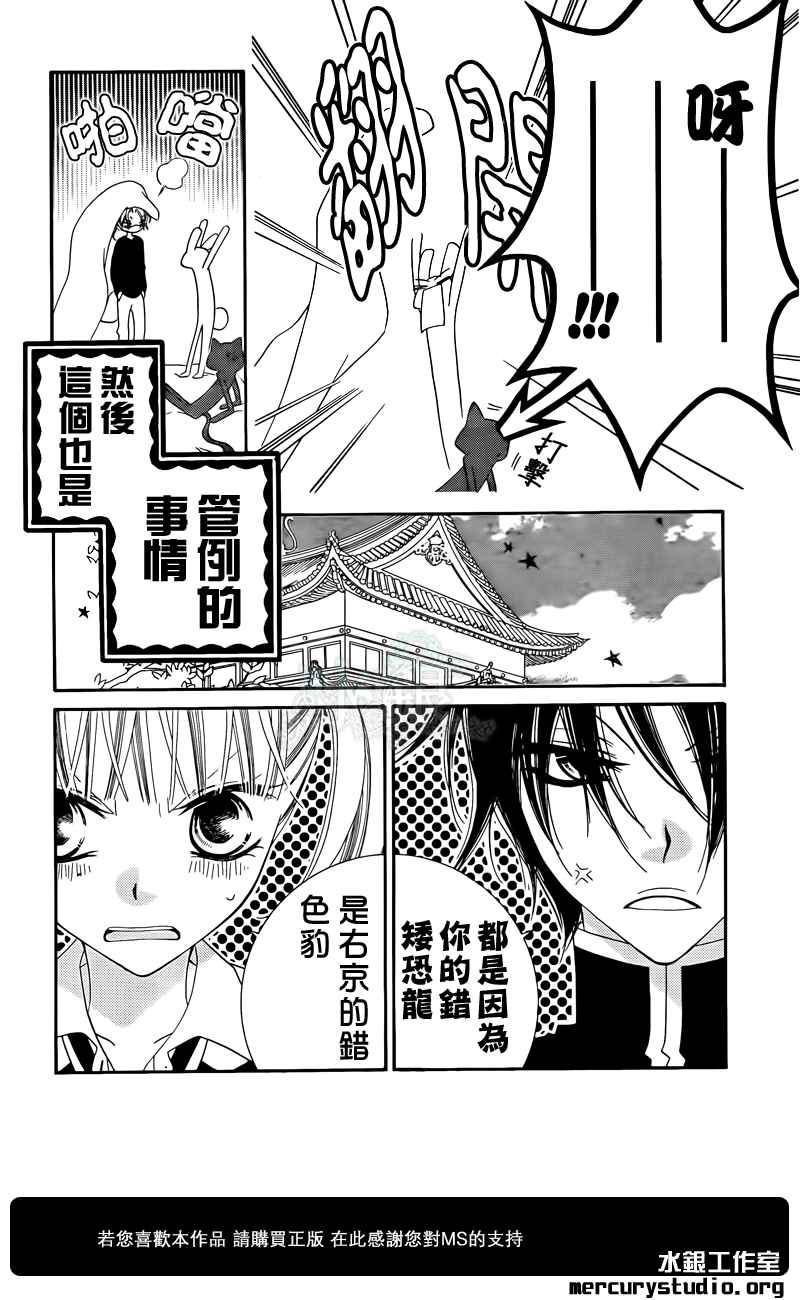 少年少女黑白像韩漫全集-第44话无删减无遮挡章节图片 