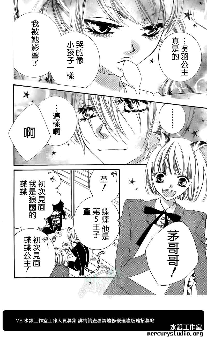 少年少女黑白像韩漫全集-第44话无删减无遮挡章节图片 