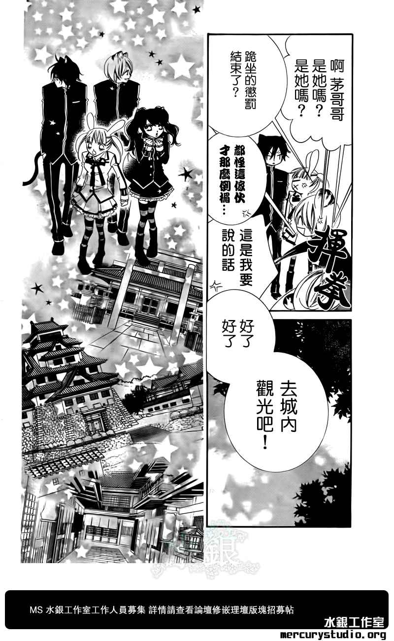 少年少女黑白像韩漫全集-第44话无删减无遮挡章节图片 
