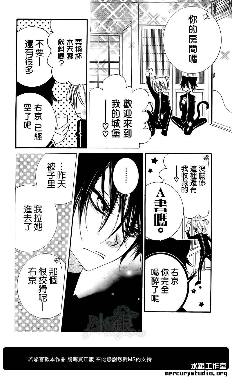 少年少女黑白像韩漫全集-第44话无删减无遮挡章节图片 