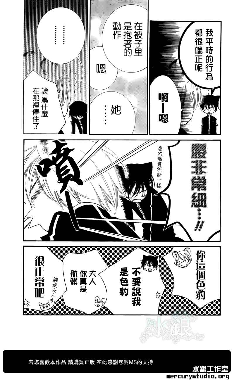 少年少女黑白像韩漫全集-第44话无删减无遮挡章节图片 
