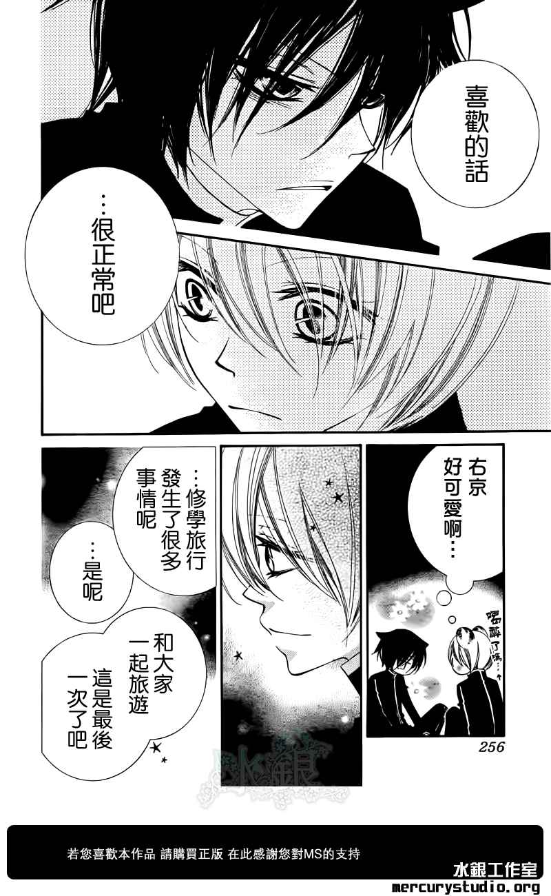 少年少女黑白像韩漫全集-第44话无删减无遮挡章节图片 