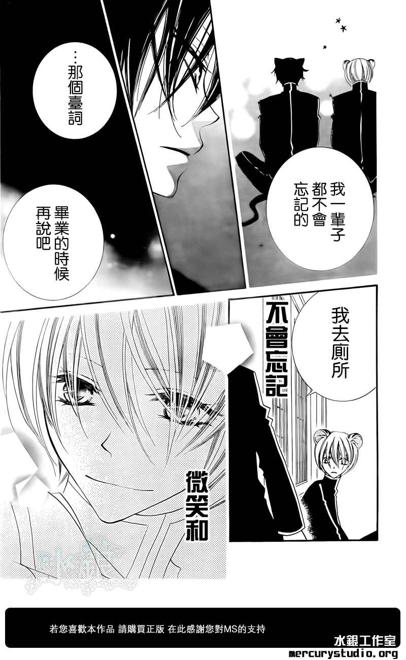 少年少女黑白像韩漫全集-第44话无删减无遮挡章节图片 