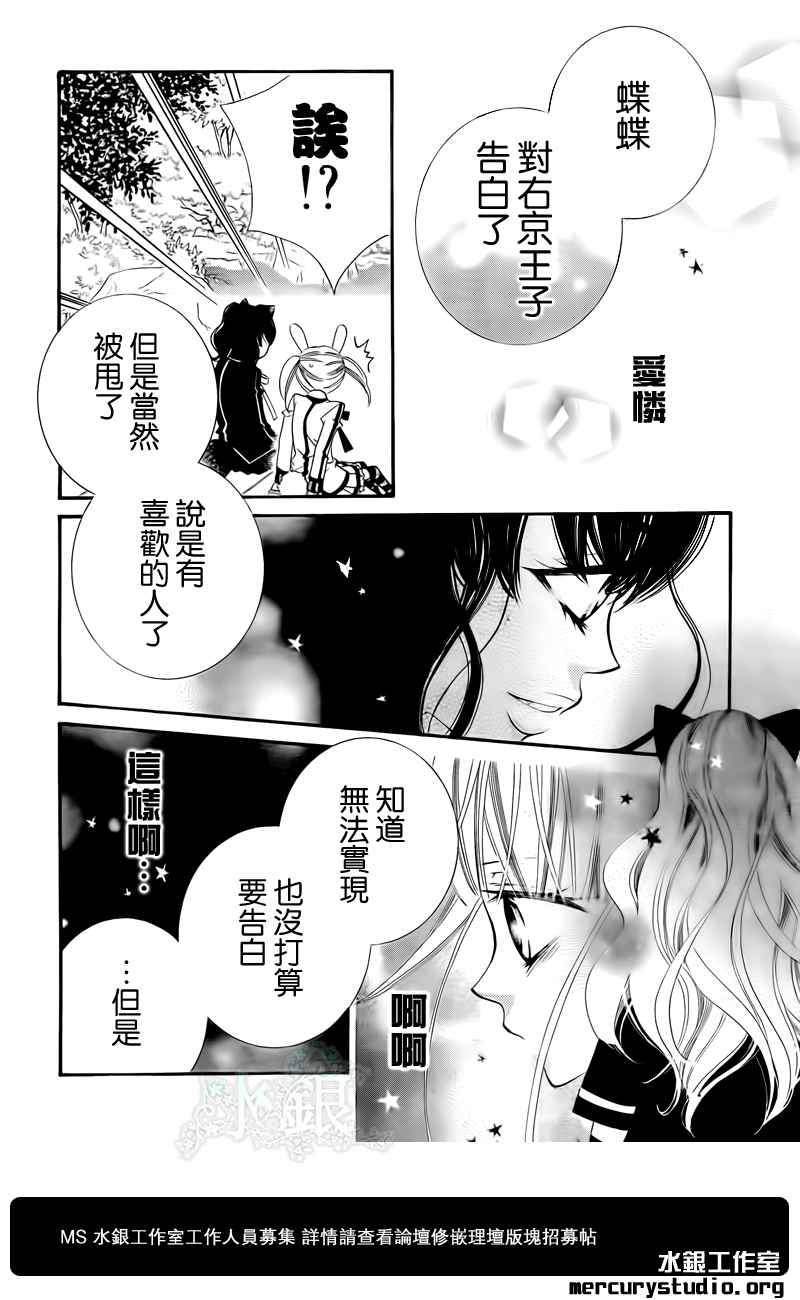 少年少女黑白像韩漫全集-第44话无删减无遮挡章节图片 