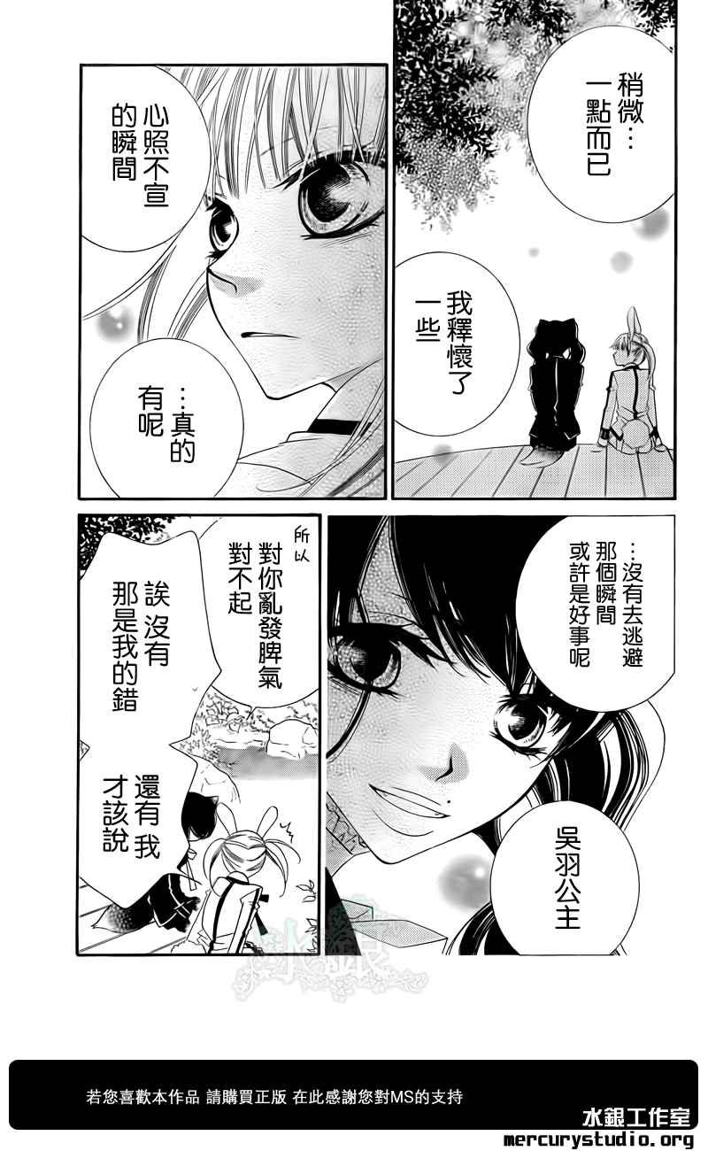 少年少女黑白像韩漫全集-第44话无删减无遮挡章节图片 