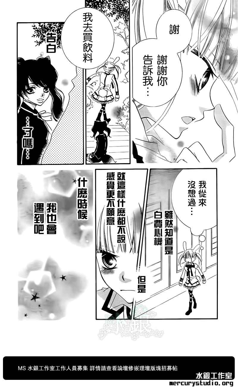 少年少女黑白像韩漫全集-第44话无删减无遮挡章节图片 