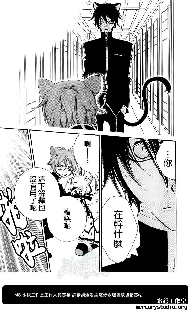 少年少女黑白像韩漫全集-第44话无删减无遮挡章节图片 