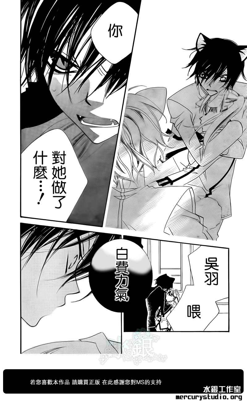 少年少女黑白像韩漫全集-第44话无删减无遮挡章节图片 