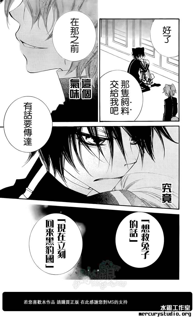 少年少女黑白像韩漫全集-第44话无删减无遮挡章节图片 