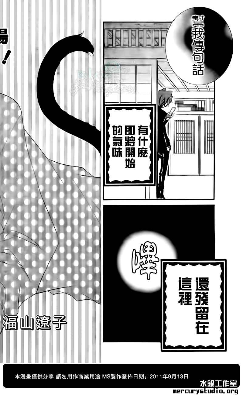 少年少女黑白像韩漫全集-第44话无删减无遮挡章节图片 