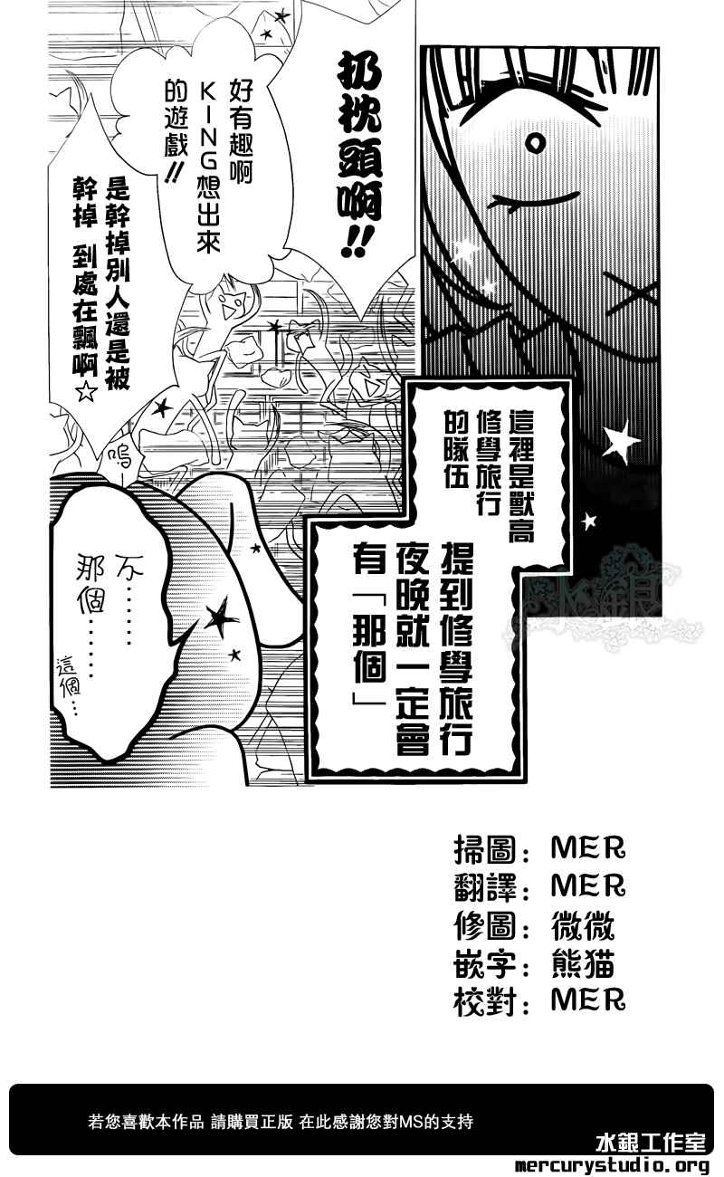 少年少女黑白像韩漫全集-第44话无删减无遮挡章节图片 