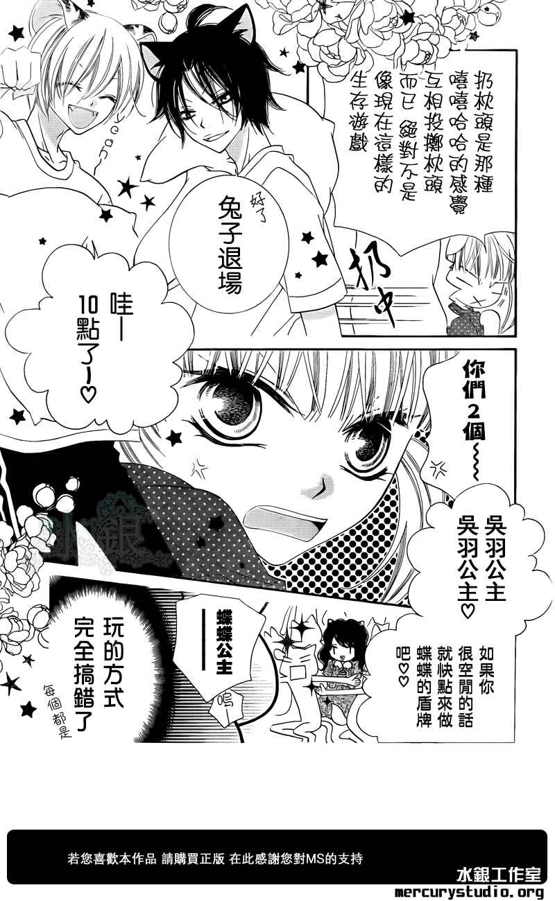 少年少女黑白像韩漫全集-第44话无删减无遮挡章节图片 